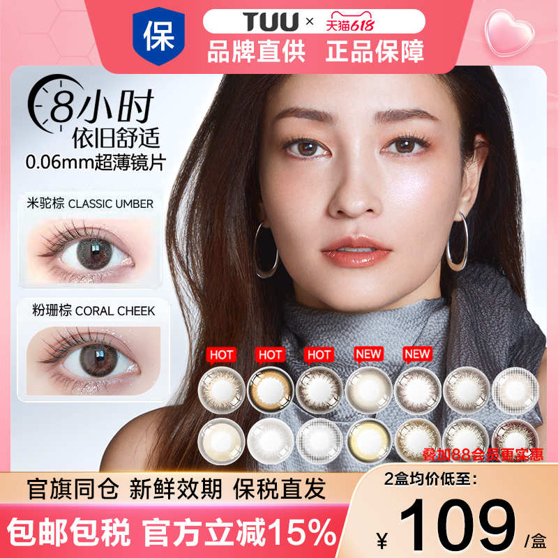 日本梨花envie美瞳日抛10片狗狗眼女小直径近视隐形眼镜非散光片