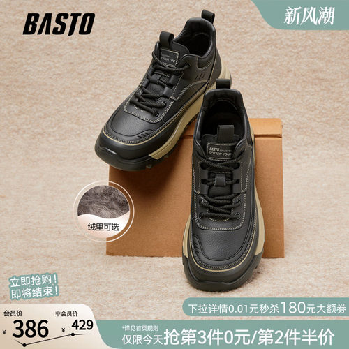百思图加绒保暖男休闲鞋