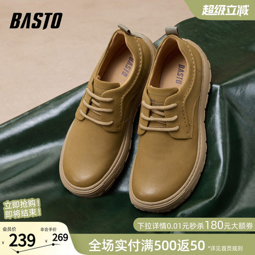 百思图厚底男工装休闲鞋
