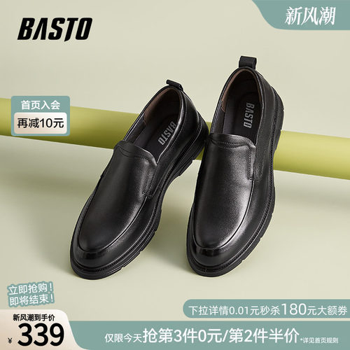 百思图一脚蹬豆豆乐福鞋