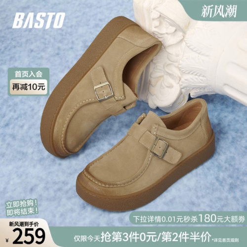 百思图真皮厚底男一脚蹬休闲