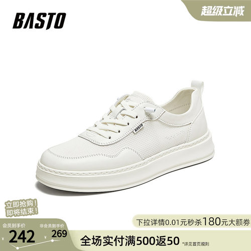 百思图男透气小白板鞋