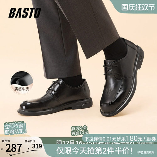 百思图厚底增高男士休闲皮鞋