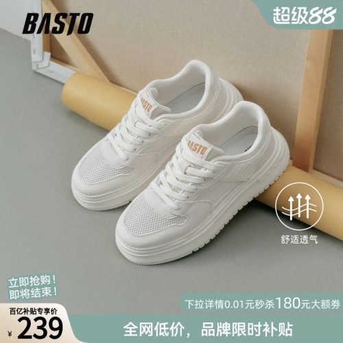百思图男士潮流小白鞋板鞋