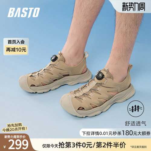 百思图男士户外溯溪凉鞋