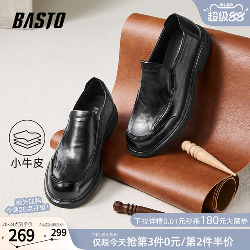 百思图一脚蹬男士乐福鞋