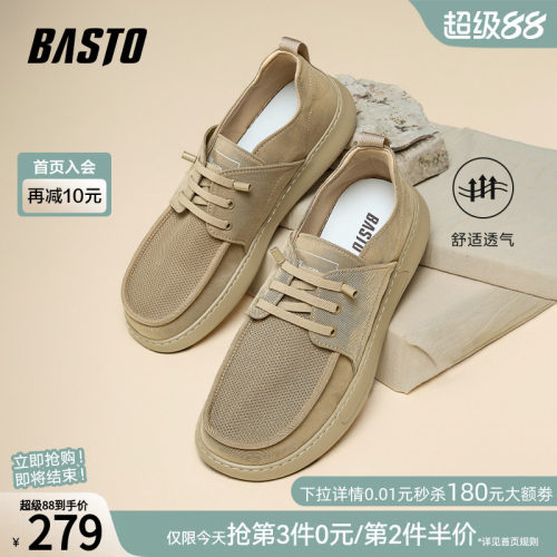 百思图男一脚蹬透气布鞋
