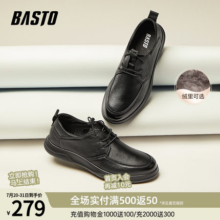 百思图时尚通勤德比鞋增高男士皮鞋商务正装爸爸真皮鞋68B12CM3