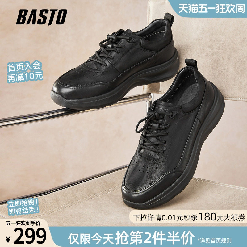百思图春夏季商场同款真皮厚底百搭运动休闲鞋男黑色皮鞋73275CM5