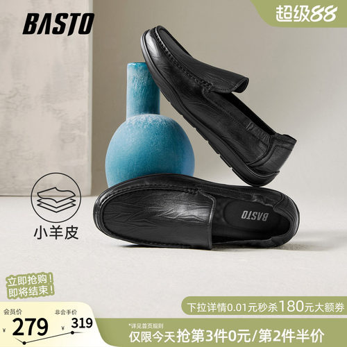 百思图一脚蹬男士乐福鞋