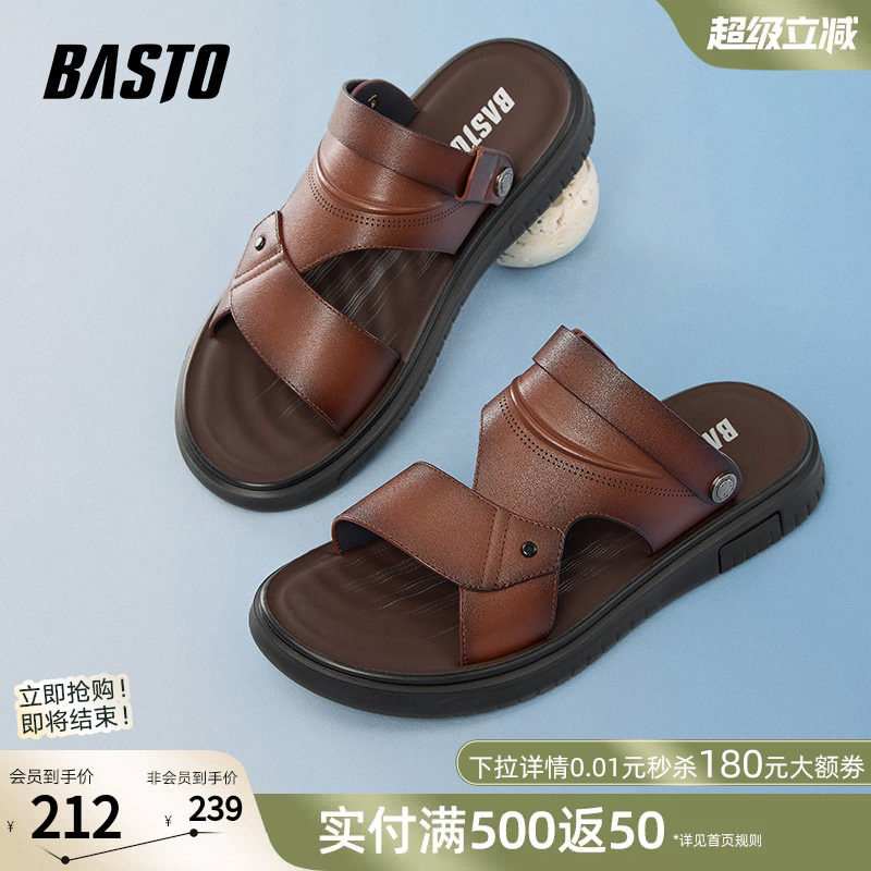 百思图春夏季新款真皮休闲运动凉鞋平底男沙滩爸爸凉鞋24220BL5