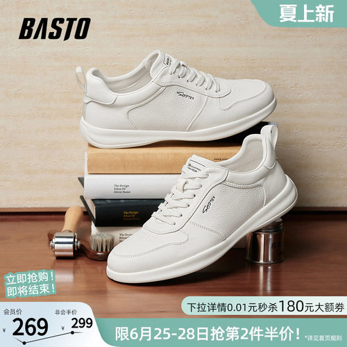 百思图新款男士小白板鞋
