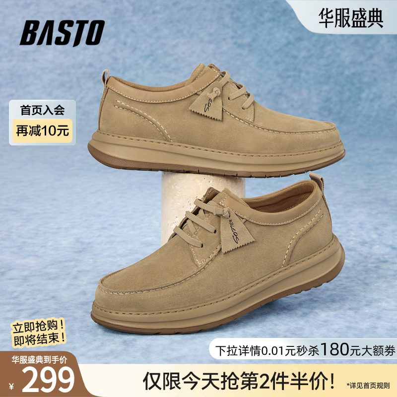 百思图男士厚底休闲鞋图片