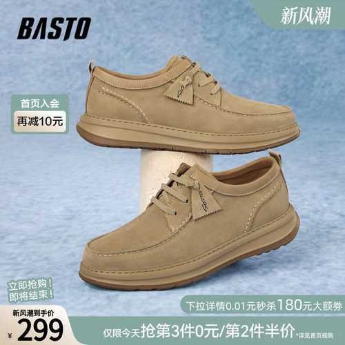 百思图男士厚底休闲鞋