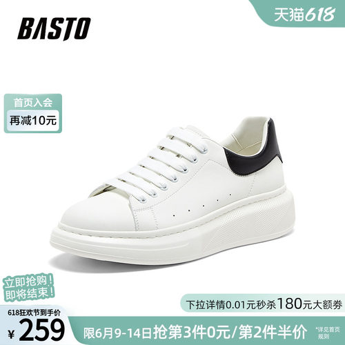 百思图厚底男小白鞋百搭