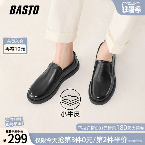 百思图男一脚蹬软底乐福鞋
