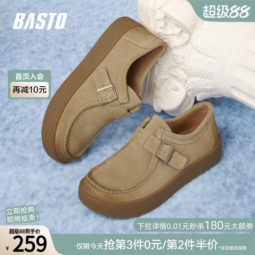 百思图真皮厚底男一脚蹬休闲