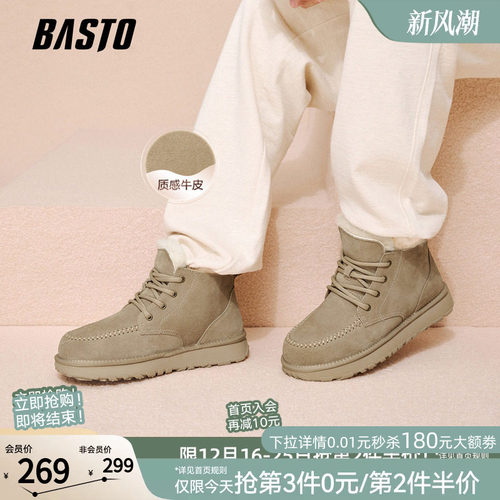 百思图男士时尚雪地靴