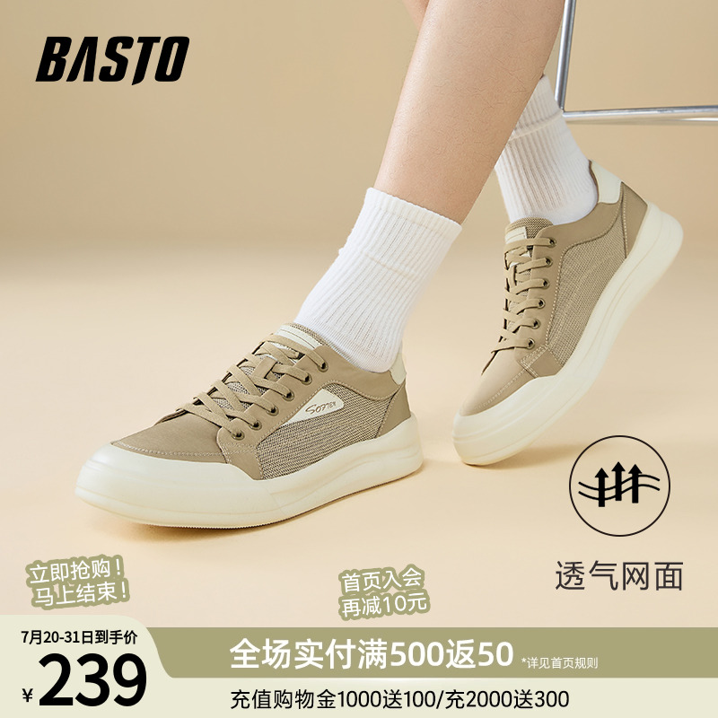 百思图25夏季新款时尚户外网面透气运动板鞋厚底男休闲鞋L3306BM5