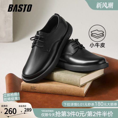 百思图厚底增高男士休闲皮鞋