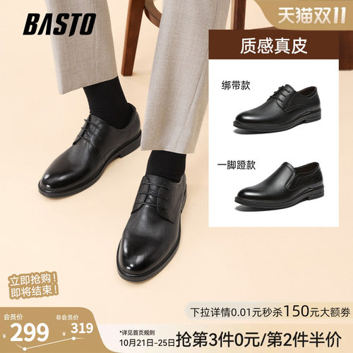 百思图柔软羊皮商务通勤男鞋