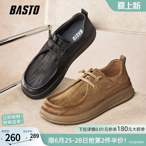 百思图男厚底工装板鞋