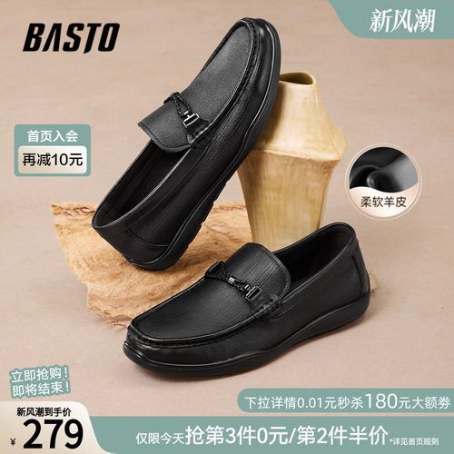 百思图男士一脚蹬乐福鞋