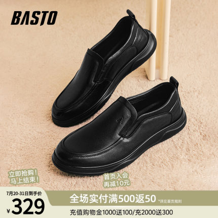 百思图春夏时尚商务一脚蹬乐福鞋厚底圆头男休闲皮鞋68B15CM3