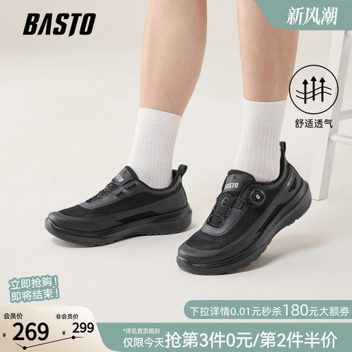 百思图时尚男士跑步鞋