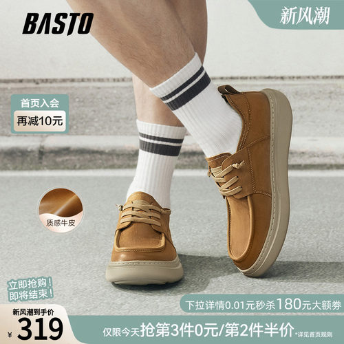 百思图男士商务通勤板鞋