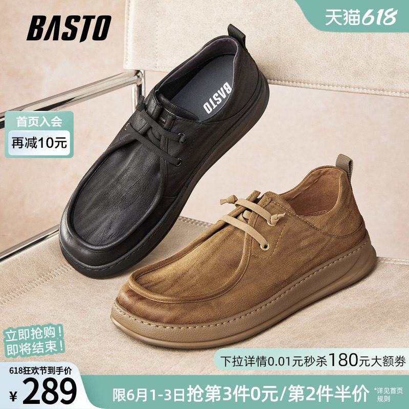 百思图男厚底工装板鞋