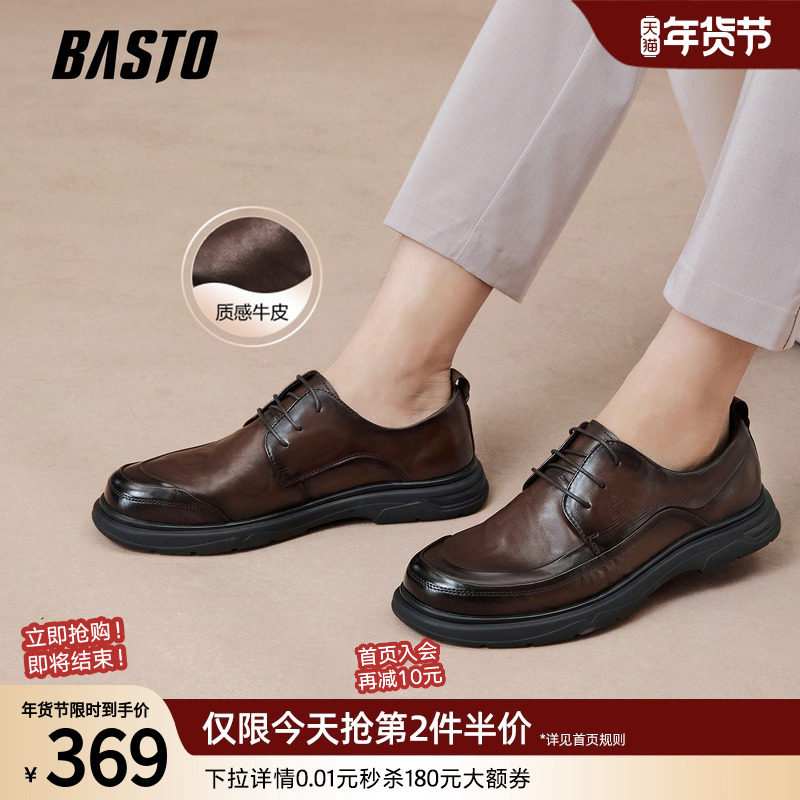 百思图25秋商场新款真皮休闲皮鞋时尚商务正装男士皮鞋新郎结婚鞋,流行男鞋,休闲皮鞋,淘宝优惠券,粉丝福利购,淘宝优惠卷
