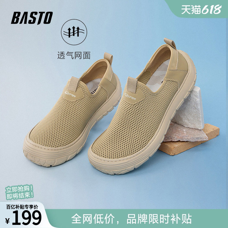 百思图春夏季休闲一脚蹬网面透气布鞋厚底男休闲鞋W9823BM5