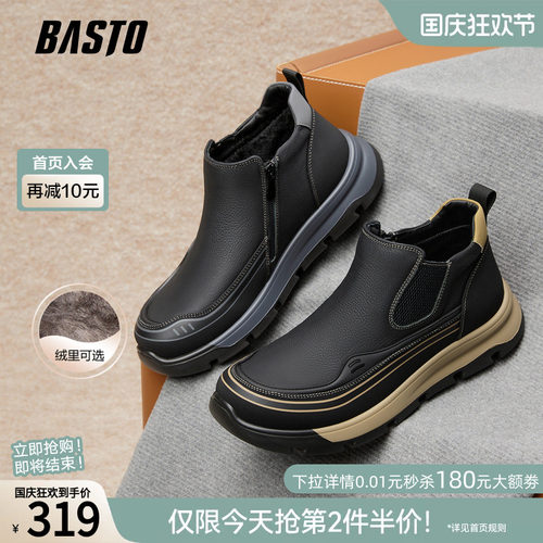 百思图男加绒保暖休闲鞋