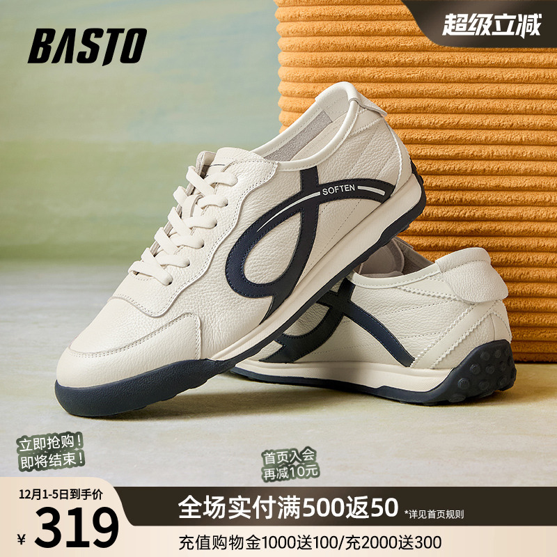 时尚潮流简约舒适