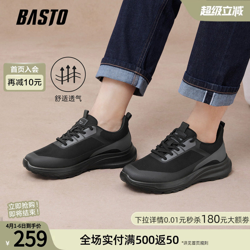 百思图春夏季网面透气溯溪鞋户外运动鞋增高厚底男士休闲跑步鞋