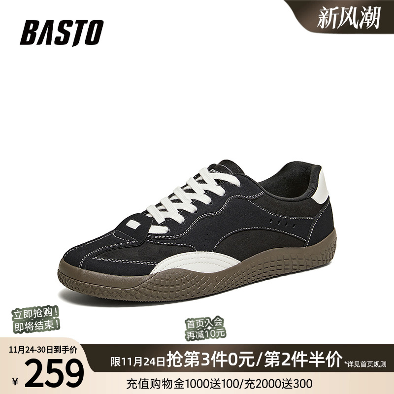 时尚潮流简约舒适