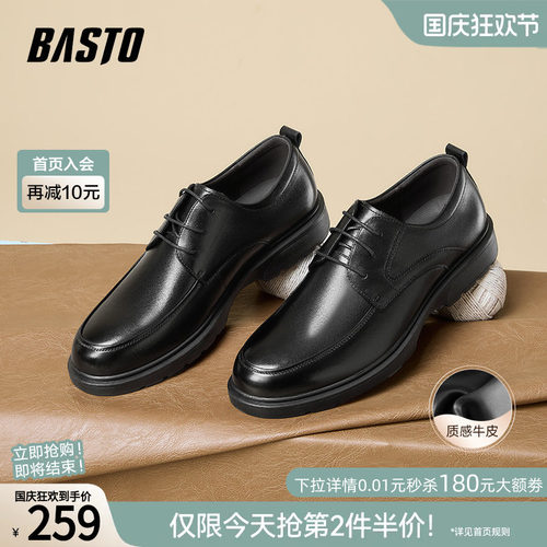 百思图新款男士真皮休闲皮鞋