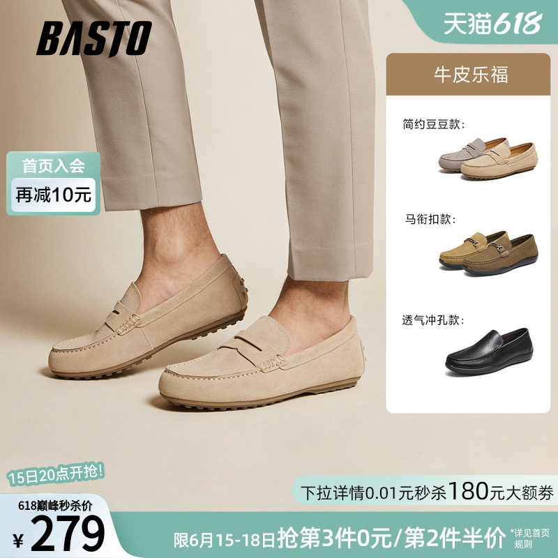 父亲节礼物百思图26夏季商场新款老钱风一脚蹬豆豆乐福鞋男士皮鞋