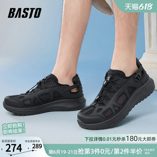 百思图男透气溯溪凉鞋