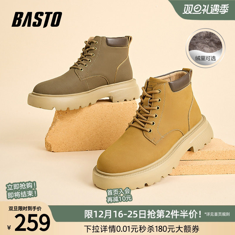 冬季马丁靴百思图运动休闲