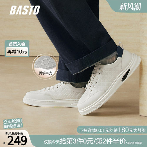 百思图新款厚底男士小白鞋