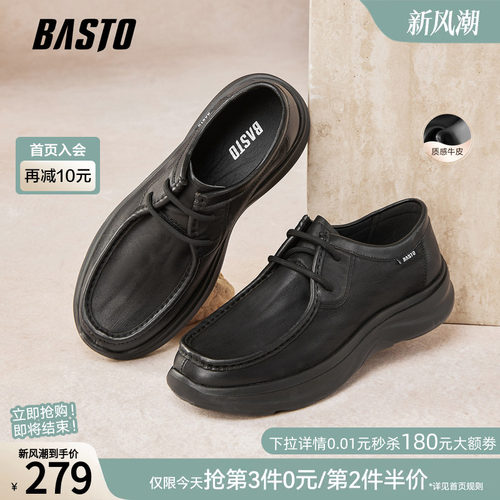 百思图真皮厚底增高男休闲鞋