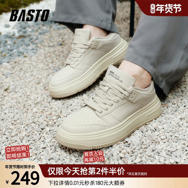 百思图商场同款熊猫鞋时尚小白鞋面包鞋男透气运动板鞋S6020AM5,流行男鞋,休闲板鞋,淘宝优惠券,粉丝福利购,淘宝优惠卷