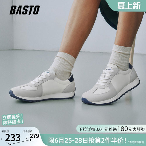 百思图复古阿甘跑步男鞋