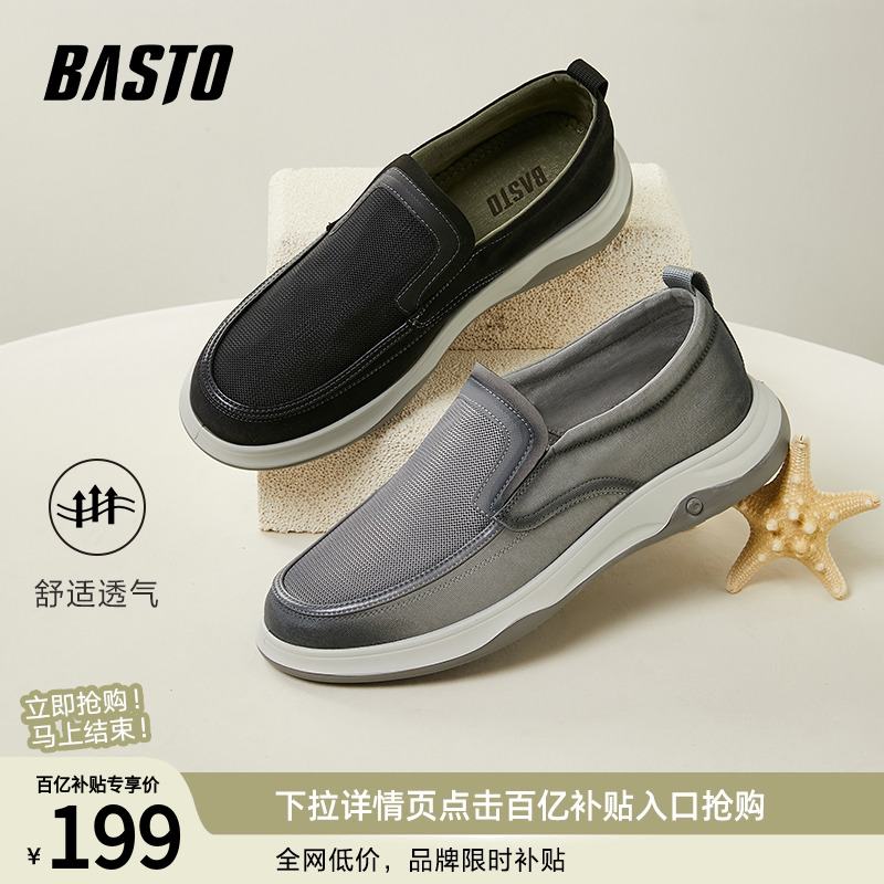 百思图春夏季商场新款简约透气一脚蹬老北京布鞋男休闲鞋19951BM4