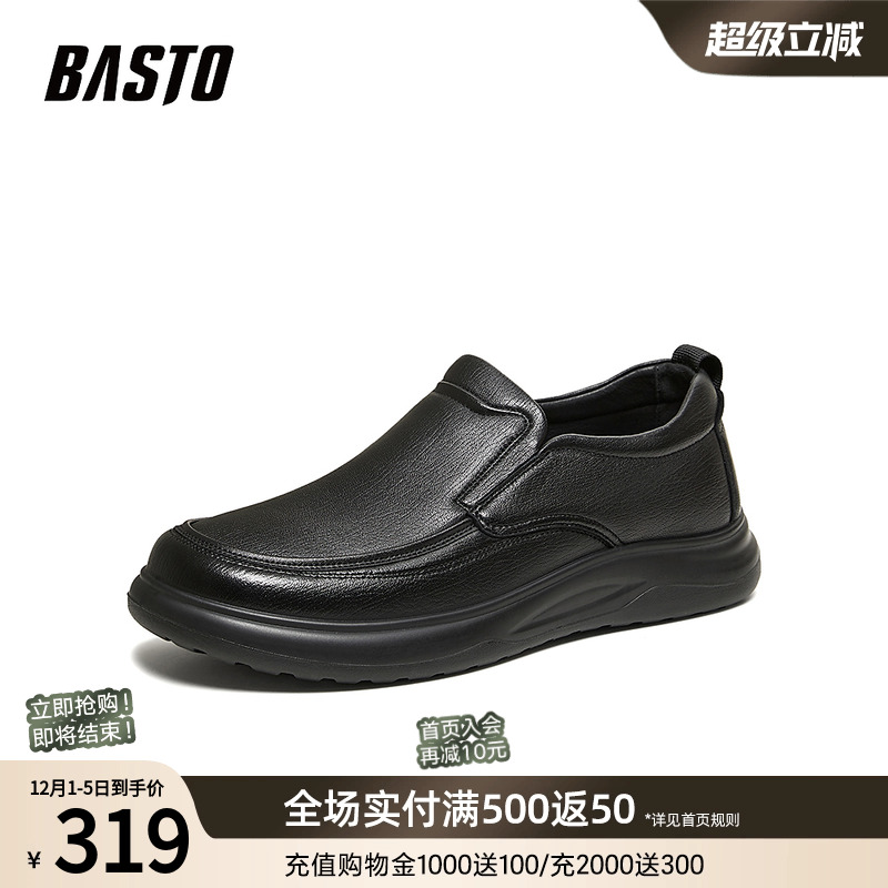 时尚潮流简约舒适