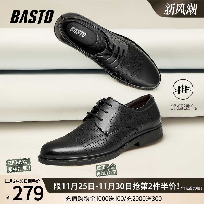 百思图春夏季透气时尚正装男士皮鞋商务德比鞋新郎结婚鞋22843BM3