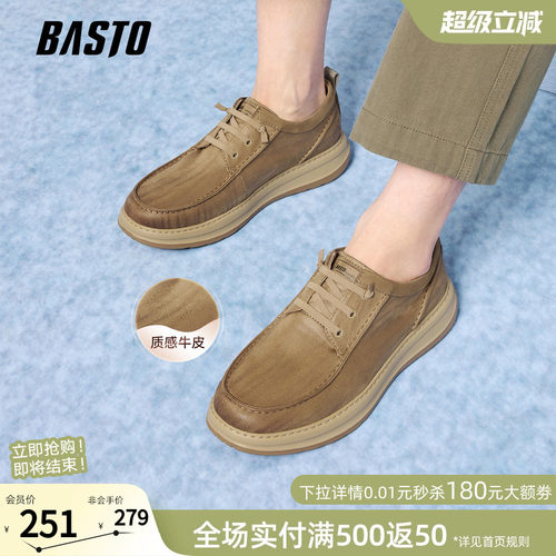 百思图厚底男休闲皮鞋