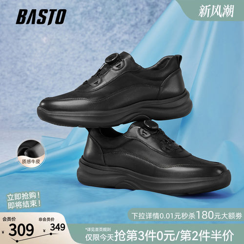 百思图男士户外休闲鞋